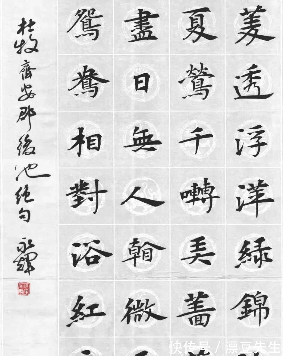 美术学院@期待满满!书法教授的楷书就是与众不同,以碑入楷,兼容并蓄