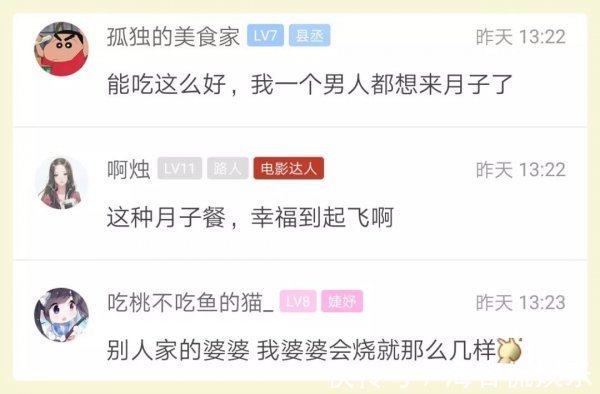 小葡萄|姑娘晒婆婆做的月子餐火了!网友我一个男的都想坐月子了