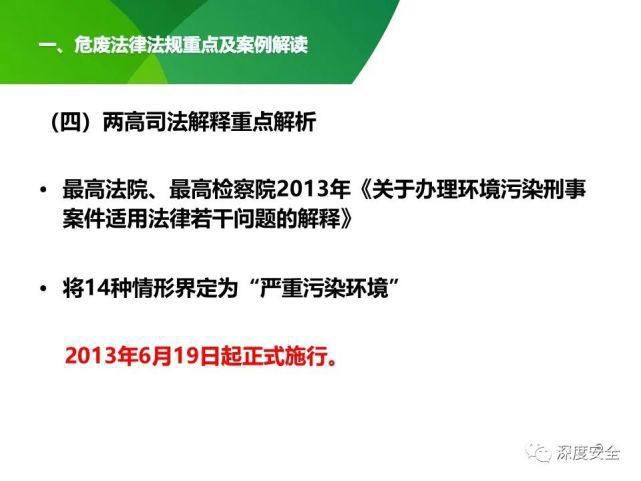 危险废物|2021年危险废物安全管理合集