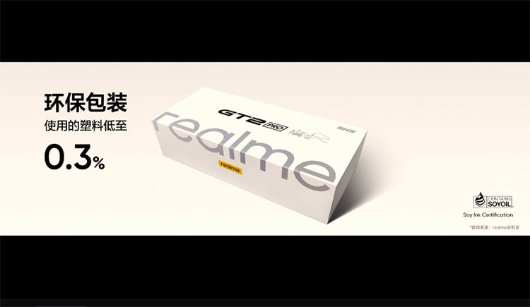 oled|打造年轻人专属的旗舰机 realme GT2系列正式发布