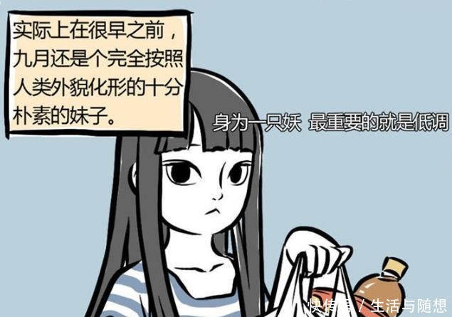 a4239|非人哉中九月的6种形态，人类少女形态可爱，马头是观音的杰作