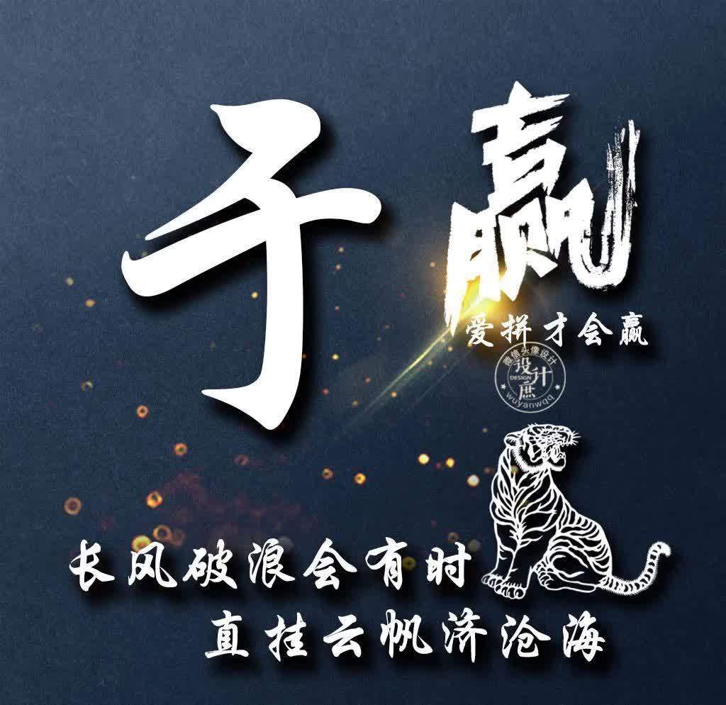 小庶|微信头像分享：努力拼搏，虽然不能赢在起点，但我们可以赢在终点