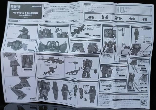 78民间测评：ROBOT魂 老虎试作实验机 试验型古夫