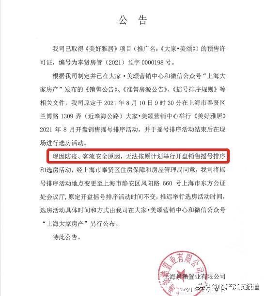 新房|上海新房市场“空窗”？6大新盘暂缓开盘，后续供应停滞
