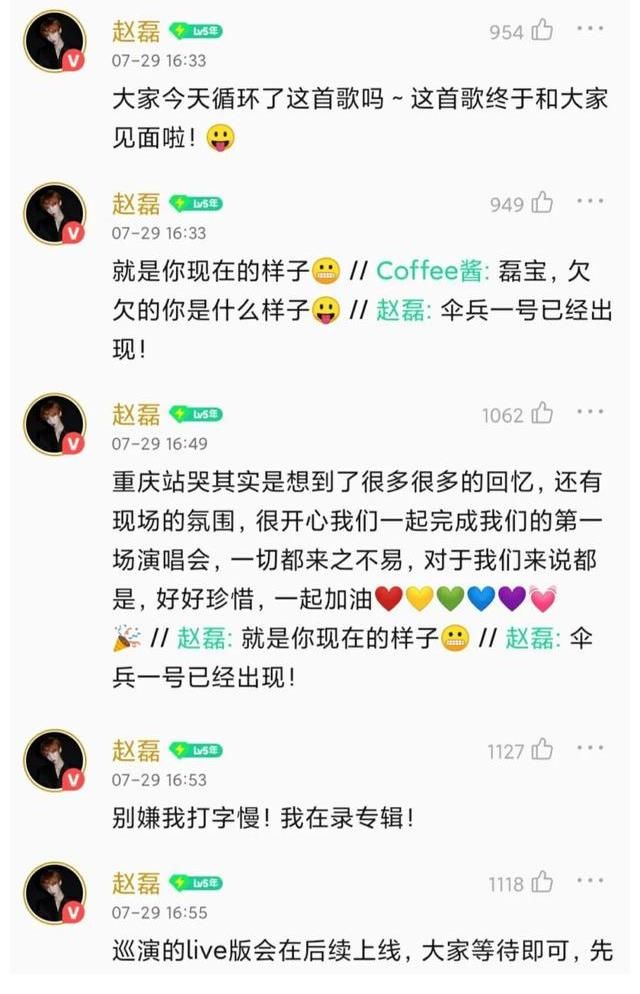 胡梦周|大牌空降一周回顾：THE9-陆柯燃、欧阳娜娜、赵磊等与粉丝互动