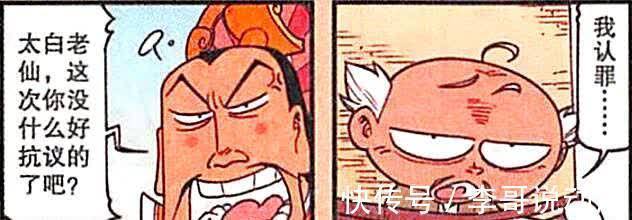魔王|二郎变成狐妖与魔王结婚生子，二郎：你知道我这两年怎么过的吗？