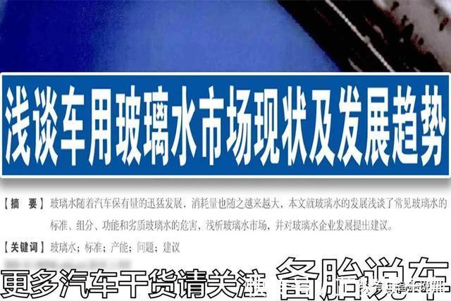 早上车玻璃结冰了怎么办?如何快速除冰?