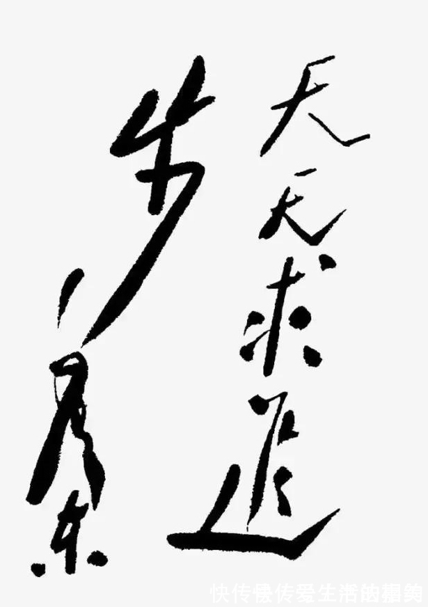 书法&你见过毛主席的硬笔书法吗?顿挫跌宕,纵横运动,颠覆你的审美!