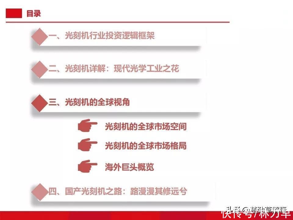 上海微电子所|国产光刻机发展得怎么样了？图解光刻机发展历程