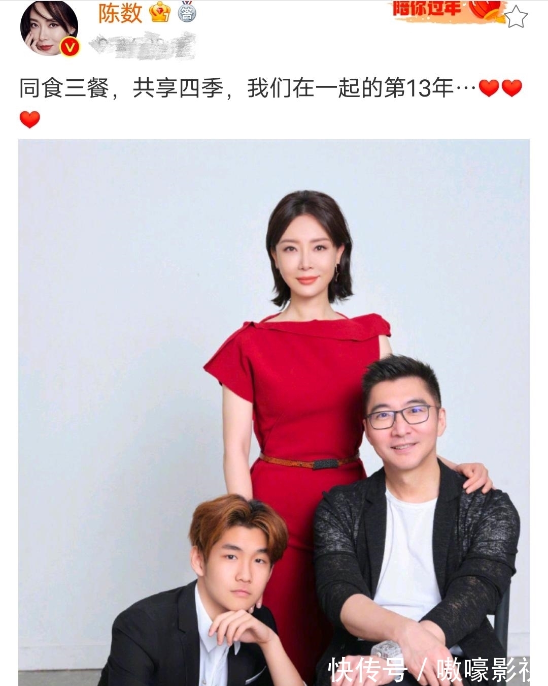 趙胤胤|陳數曬照打破質疑,趙胤胤與異性兩次爭議舉動被提起,網友: 祝幸福