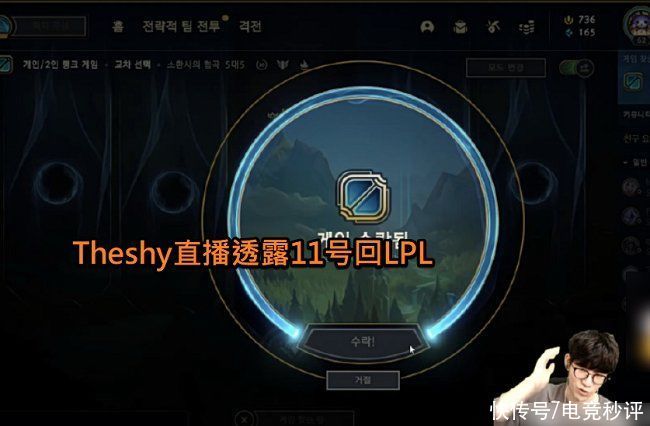 Theshy|爱萝莉曝Theshy过往，拿卢锡安试训EDG，后又嫌弃住宿