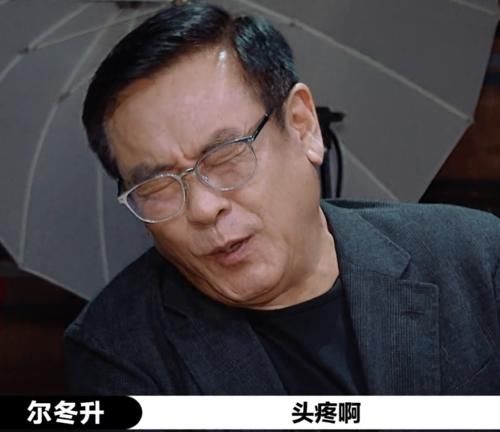  导演|《演员2》尔冬升指导，张大大比导演有主意，李诚儒：你出师了