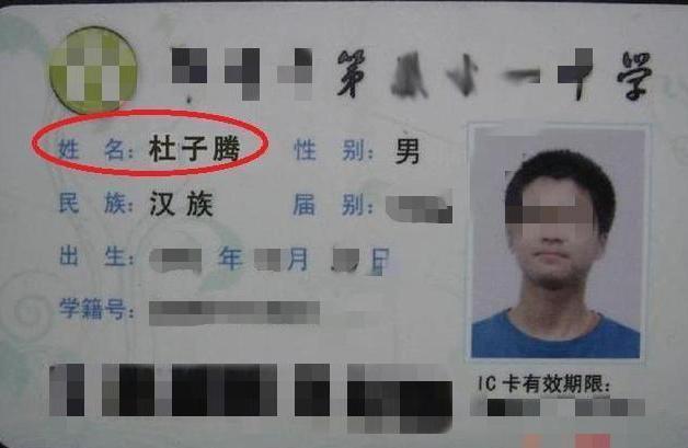 老师|爸爸姓“车”,没有老师敢喊儿子的名字,妈妈无奈:我只敢喊乳名