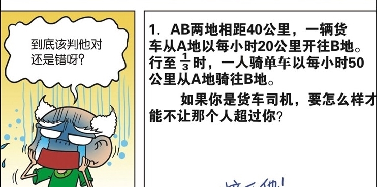 呆头|爆笑校园:呆头“毒后感”喜得差评?刘姥姥:真为你感到悲哀!