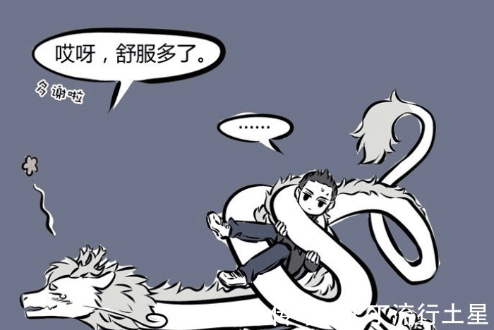 龙身|非人哉敖烈恢复不了人形，身体打结解不开，哪吒帮忙“松筋骨”