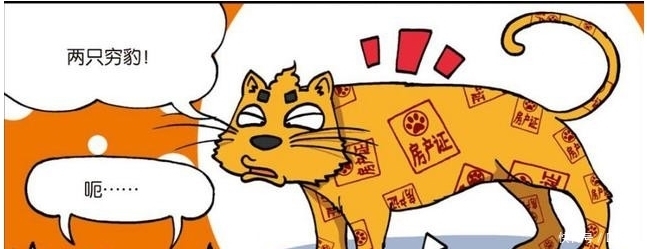 黑色|爆笑校园,呆头吃的雪糕,可能是小老虎拉的粑粑.