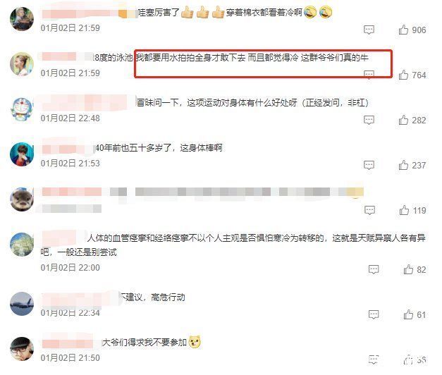 李长荣$看到92岁的李长荣，坚持冬泳四十多年，我悟出了3个人生哲理