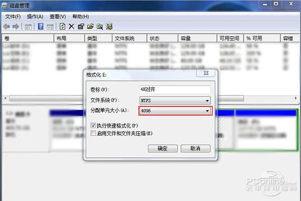 固态硬盘分区教程