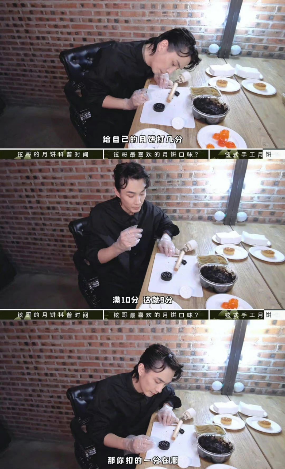 width|收藏了！中秋节自己做月饼吃，李承铉分享月饼制作教程，简单易学