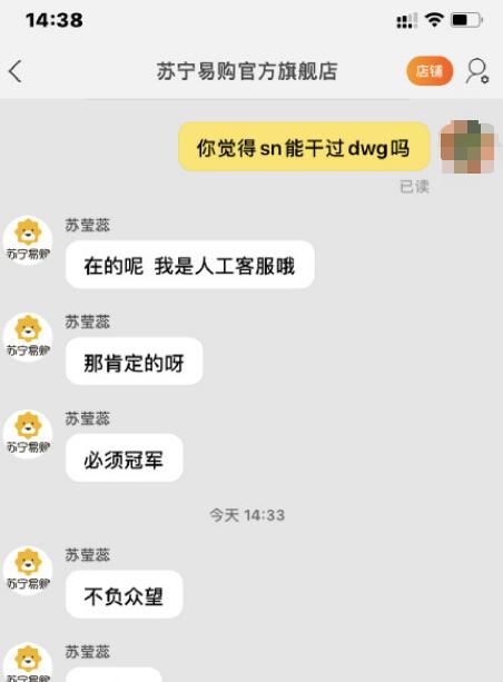 整活|DWG危险了，冠军属于LPL！苏宁整活总决赛：你们要选什么皮肤？