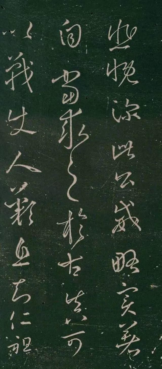 蔡攸#米芾以死相逼获此帖,并视之为“天下法书第一”
