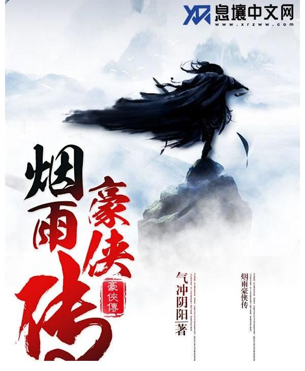 楚公|网文小站武侠类精选7