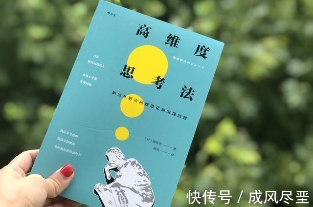 思维|为什么你35岁还没有做到管理层你永远解决不了你想不到的问题