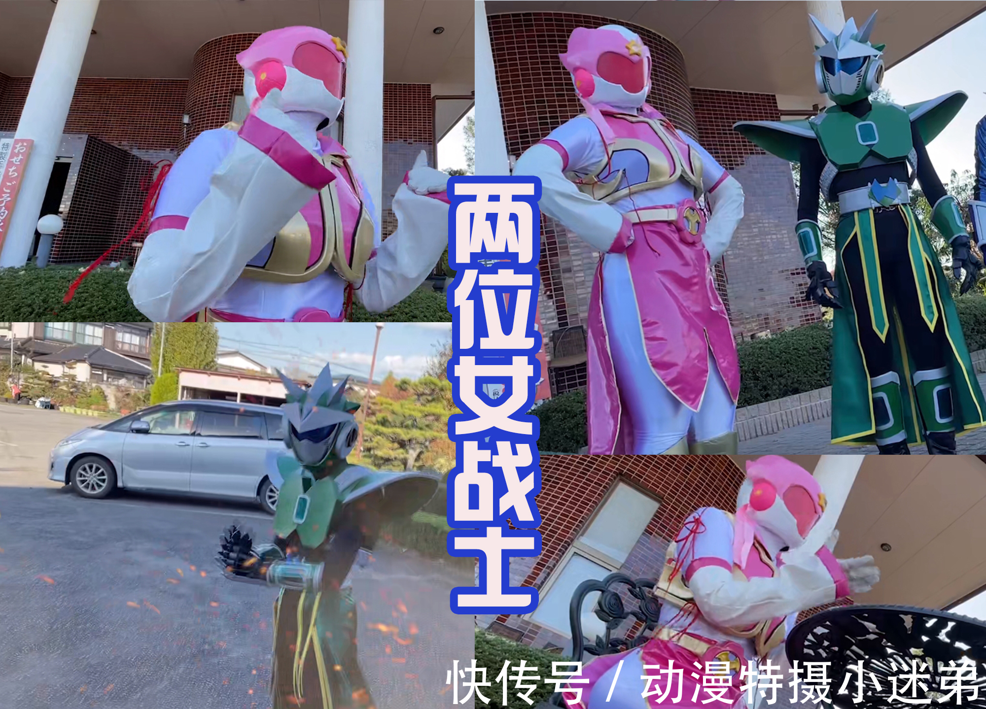 特摄|首次引进“地方特摄”,预告中出现众多的战士,真是皮套大乱斗!