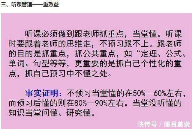 “最牛”衡中班主任：我只教学生8个方法，将一半学生送进北大！