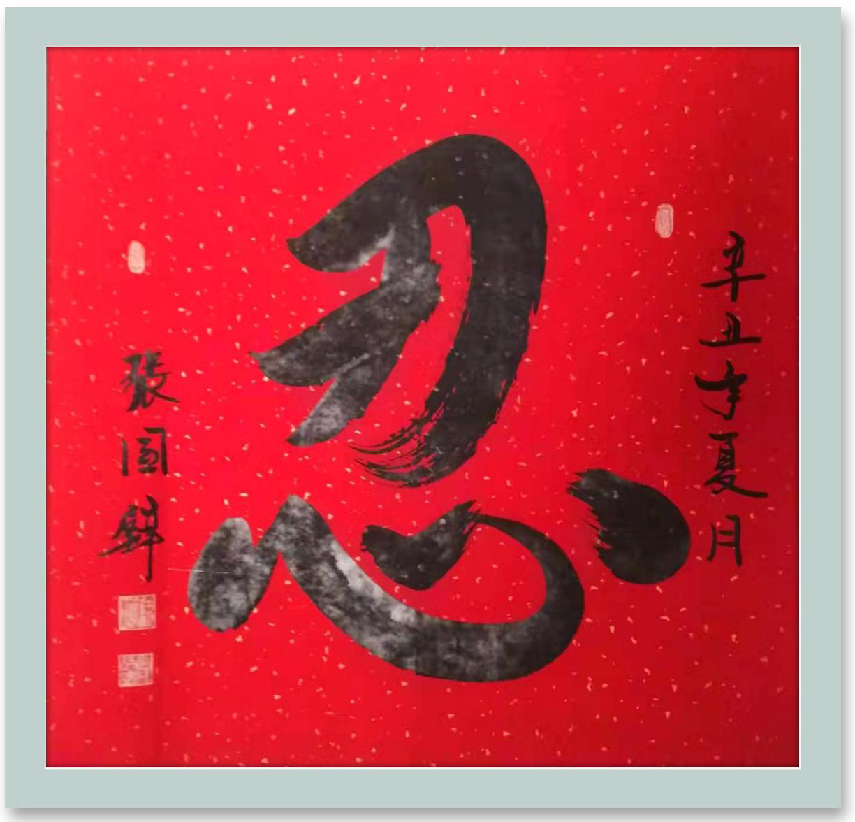 stmutfpc1800!张国壁:2022“新年迎春·年展”——当代书画名家作品邀请展