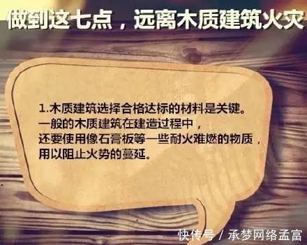 创伤|一场大火,文化遗产变成了历史创伤