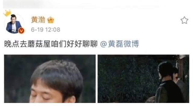 向往的生活|黃磊和黃渤視頻連線，直接吐槽一句又丑了，黃渤記仇表示要聊聊