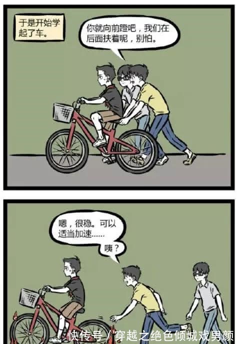 哪吒|非人哉哪吒活这么大岁数,竟不会骑车!开始学习却将同学吓懵了