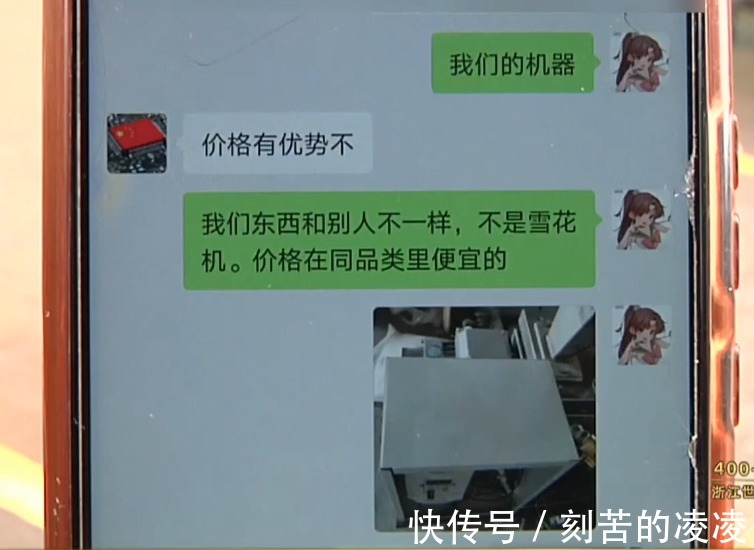 女子|在二手平台卖设备，买家收到后要退货，女子质疑寄来有损坏