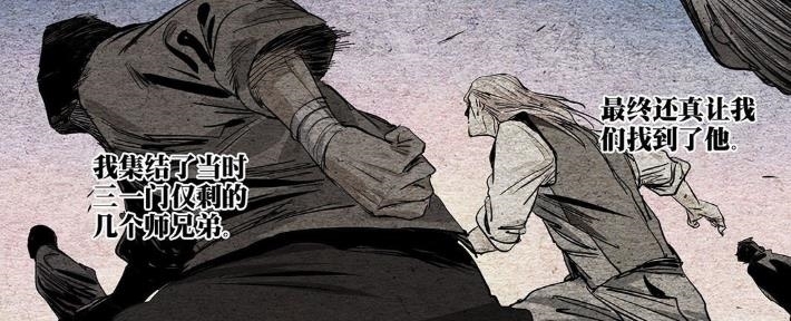 一人之下519话，陆瑾师傅左若童现身，三一门逆生三重的长生之谜