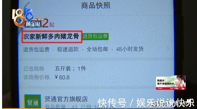 郑大姐|女子在拼多多买了5斤猪大排，收到货很气愤，店家她花了60块8毛