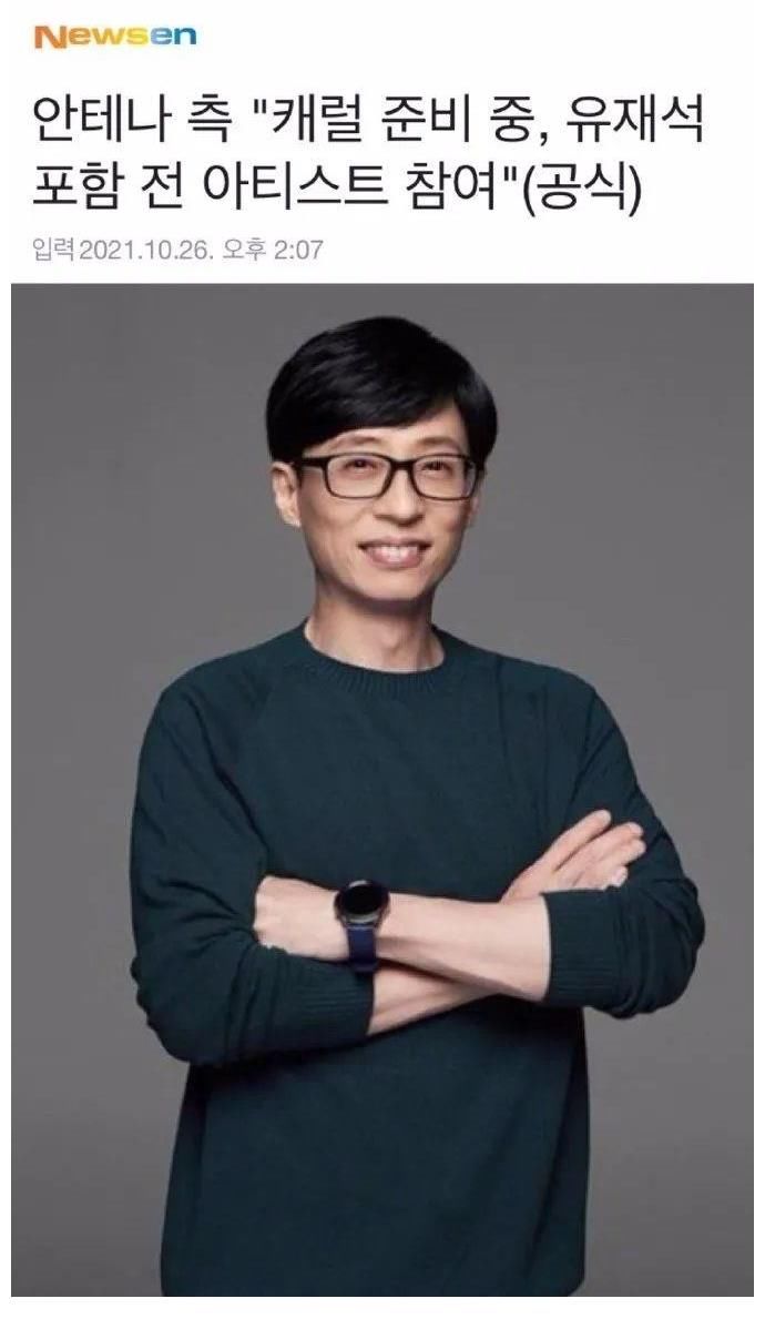 10月韓國(guó)人最喜歡的節(jié)目聰明的池石鎮(zhèn)上線