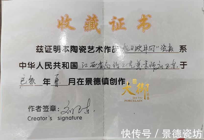 中国轻工业联合会|大御瓷器刘卫东——奇山秀水美无界,瓷韵山水意趣生!