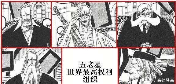 海贼王907情报五老星霸气登场 绿牛英雄救美 大战一触即发 快资讯