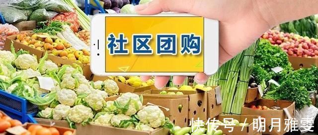农村|社区团购的火爆背后：菜贩想要回农村，团长淘汰赛即将开启