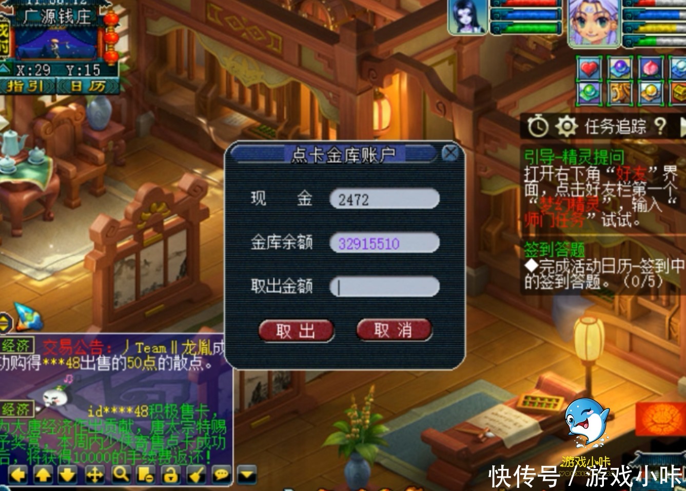 钱庄|梦幻西游：这就是别人取号，仓库里翻出七红宝宝，钱庄还有三千万