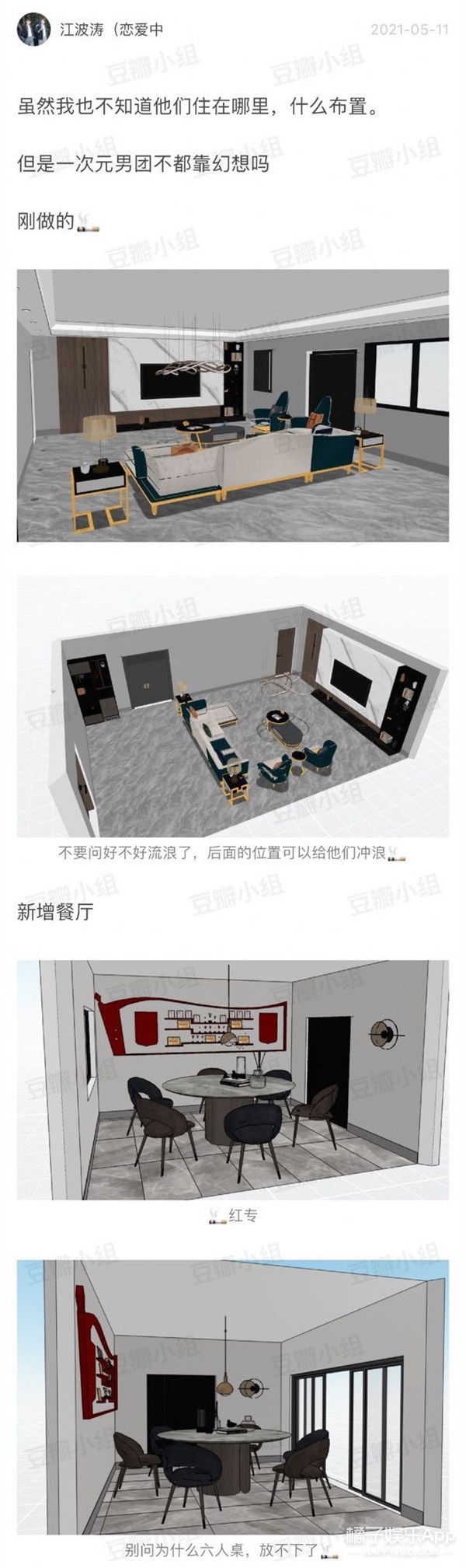 小时代|扒遍全网,终于知道他们去哪了…