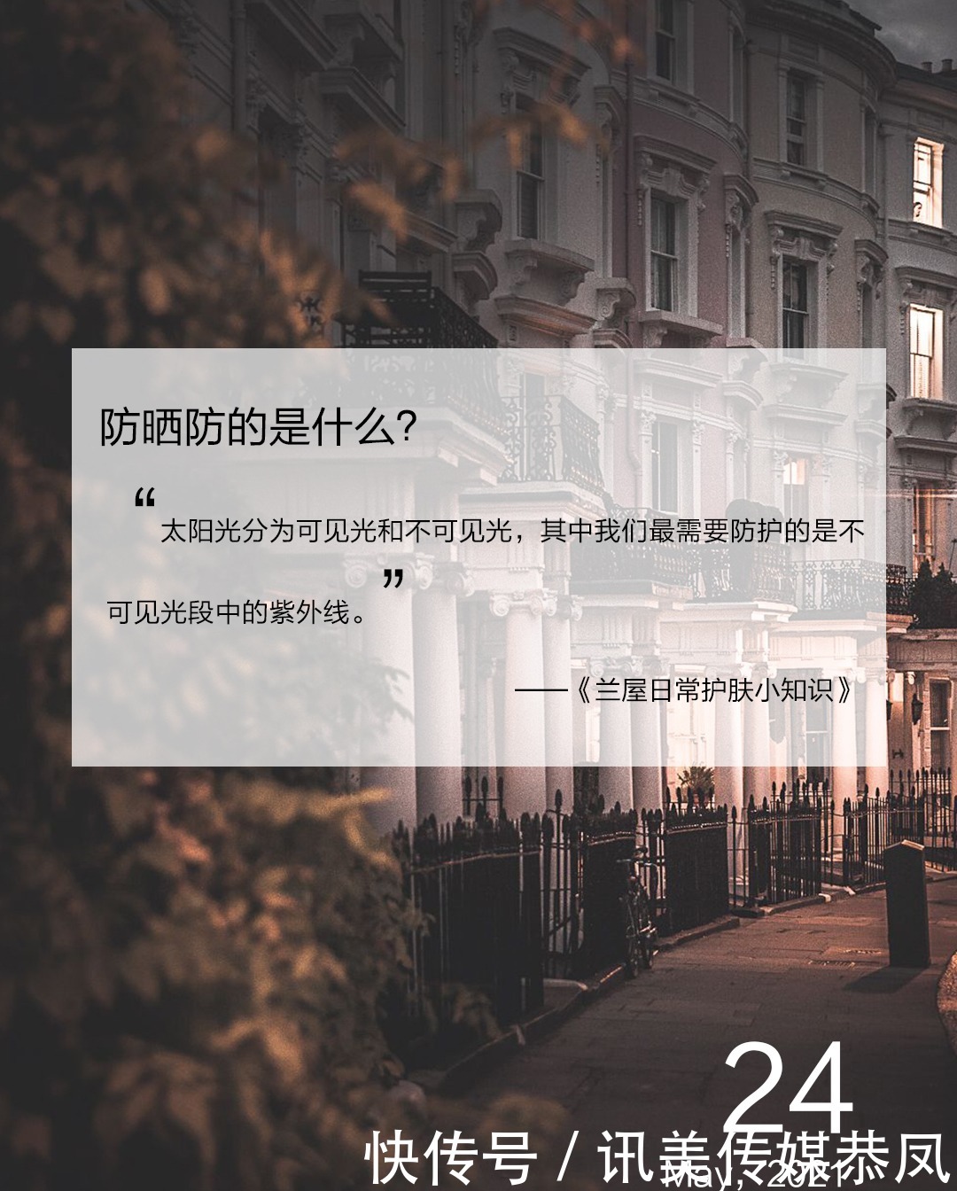 upf|关于防晒的14个小知识,挑选防晒一定用的上!