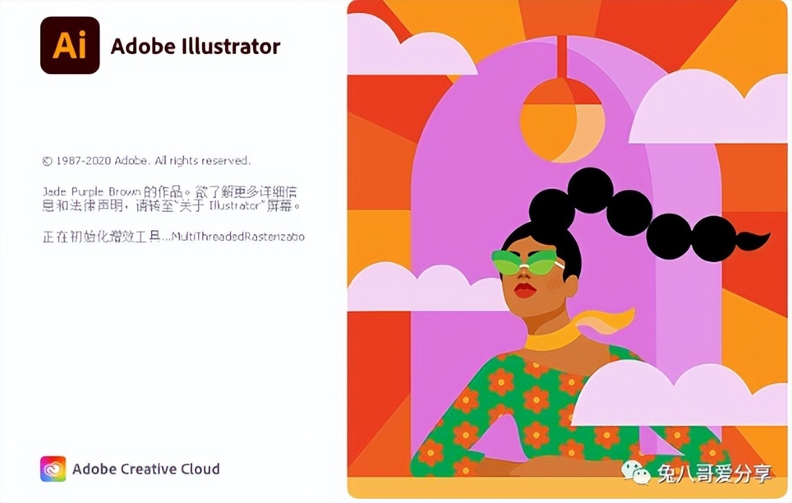 ai2021破解版下载Adobe Illustrator 2021 v25.0.0.6中文直装版-HEU8