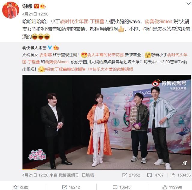 李斯丹妮|张雨绮成《快乐大本营》主持人,“浪姐”集体送祝福,宁静又沉默