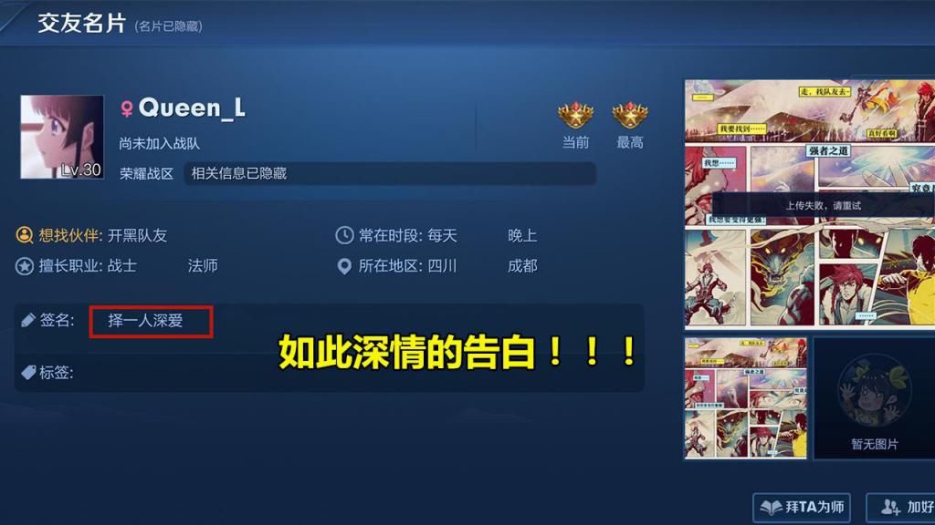 唯一|全网唯一191级亲密度，梦泪直言羡慕不来，主页看到2签名，玩家哭了
