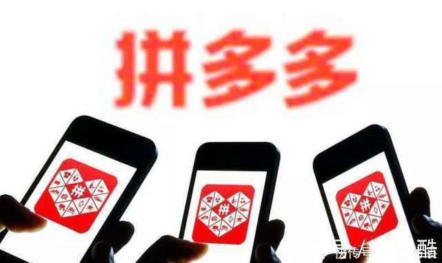 电商|拼多多为何能在电商行业中崛起?主要原因有三点,难怪能脱颖而出