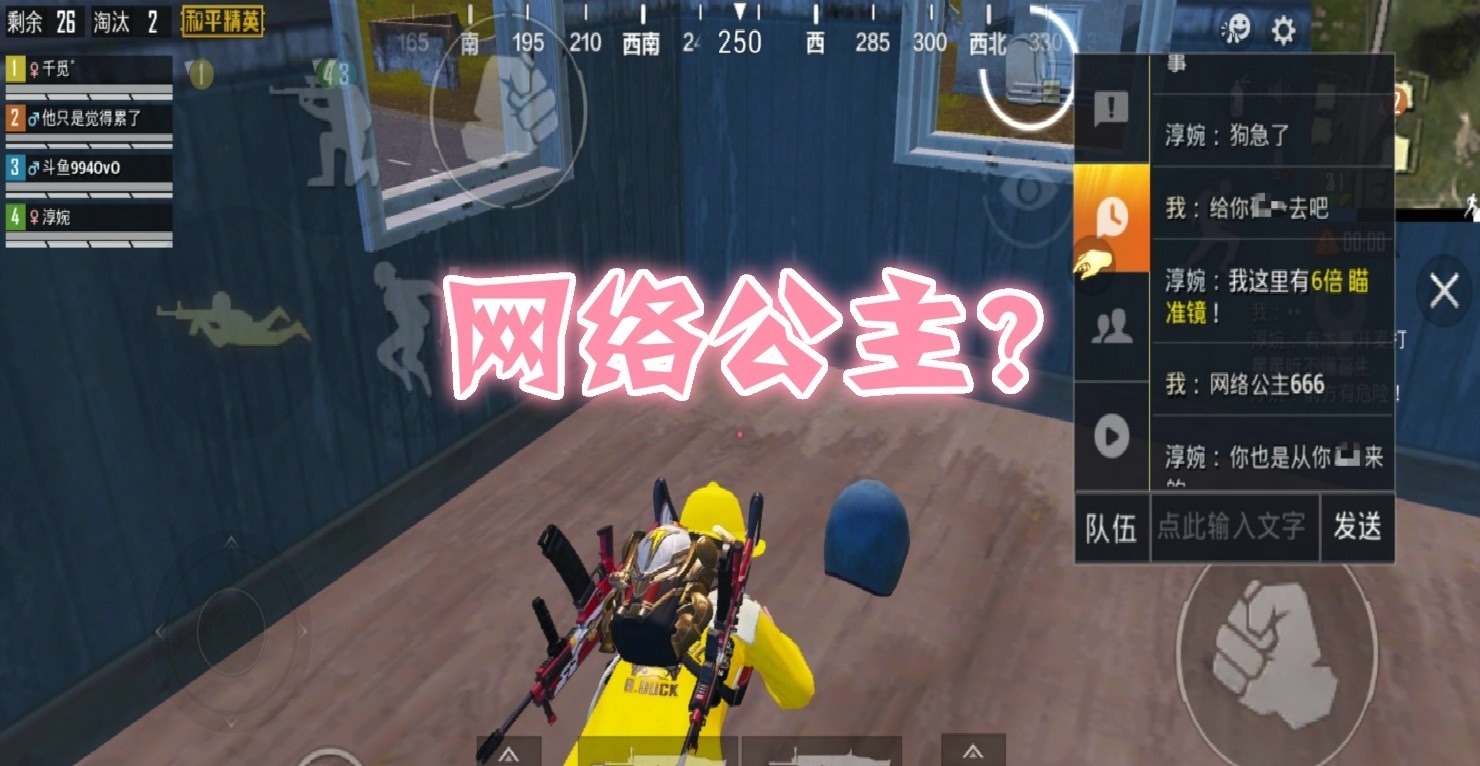 飞行器|“吃鸡”猝不及防!没有任何提示,商城有1个道具倒计时2天下架