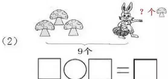 人教版一年级数学上册易错题集锦（附答案）