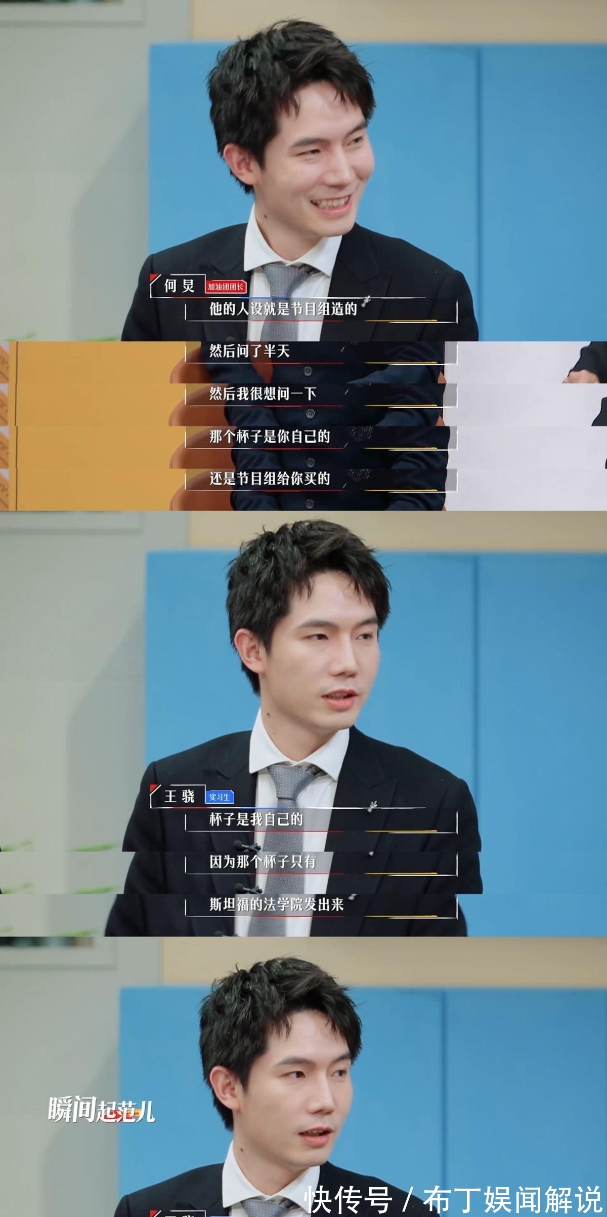 王骁|“凡尔赛本凡”王晓:张口闭口斯坦福,翻车只用半个月